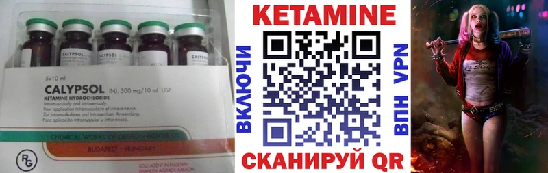 Кетамин ketamine  кракен ТОР  Камбарка 